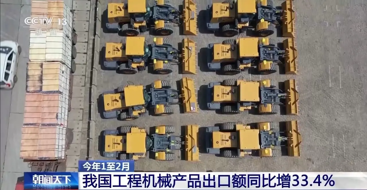 China’s Exports of Construction Machinery Up 33.4% YoY in Jan-Feb 2026