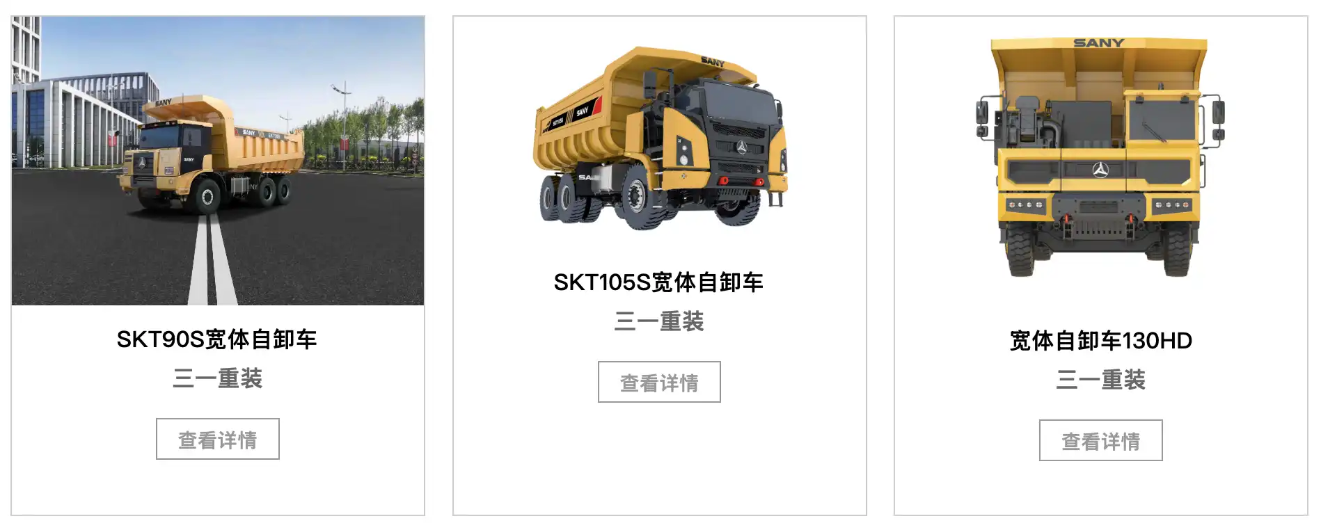 Sany Shearer Product