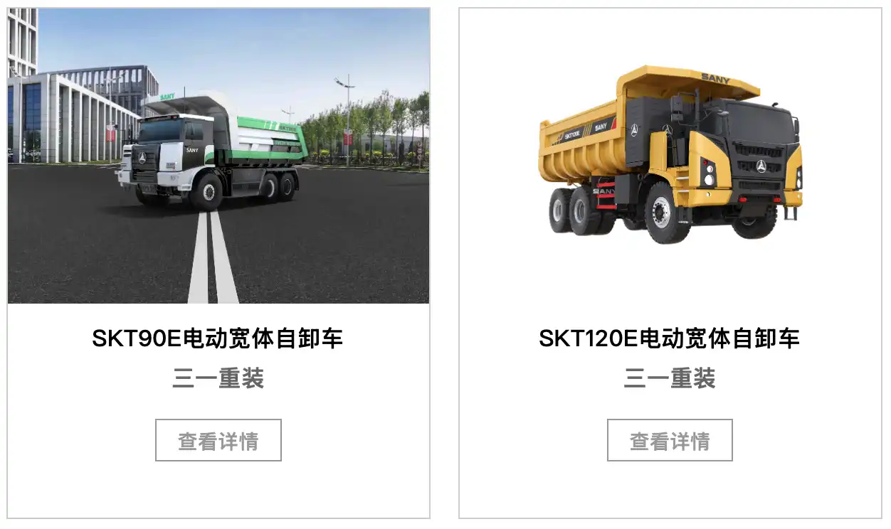 Sany Roadheader Product