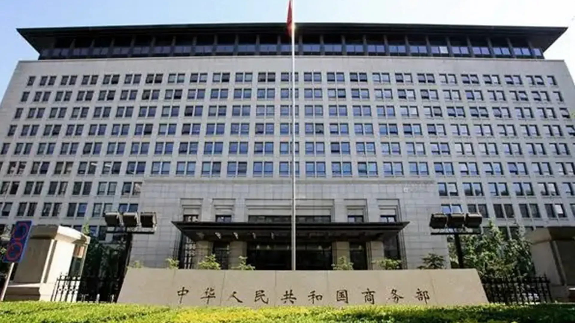 Catalogue of Goods Subject to Import License Administration (2025)