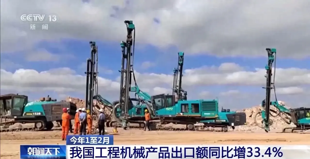 China’s Exports of Construction Machinery Up 33.4% YoY in Jan-Feb 2026
